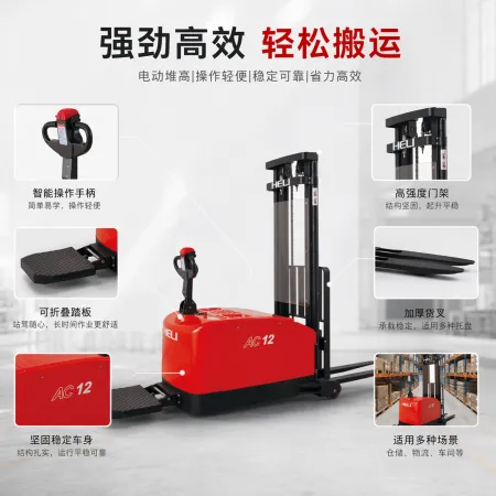 Red forklift industrial handling equipment with electric hydraulic lifting can be customized in color Red forklift industrial handling equipment with electric hydraulic lifting can be customized in color